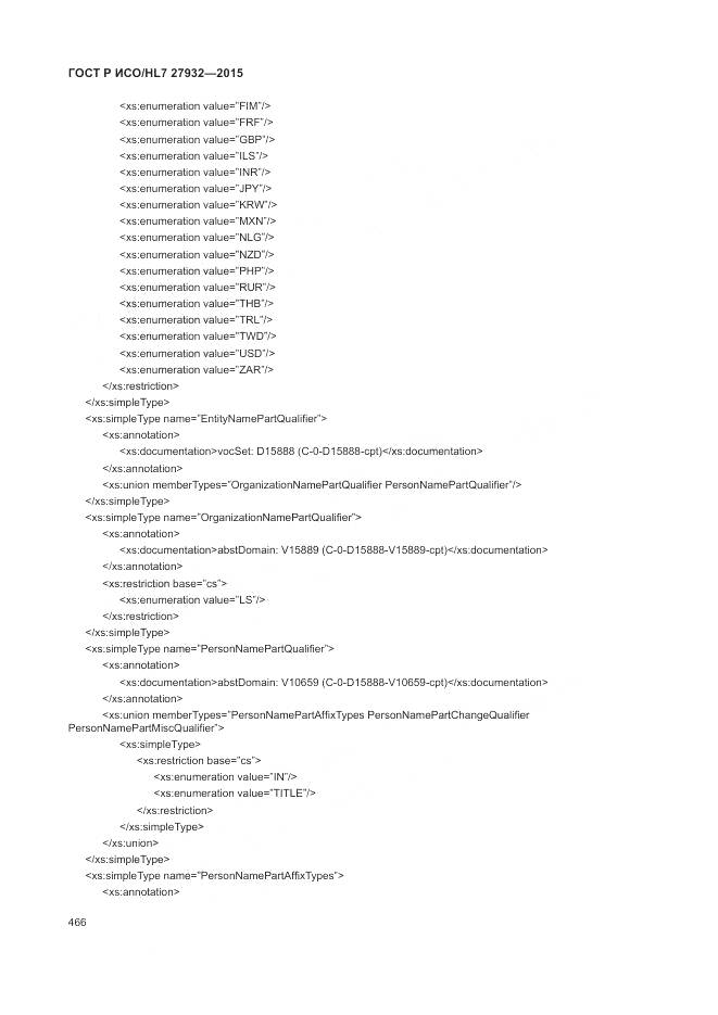 ГОСТ Р ИСО/HL 7 27932-2015, страница 470